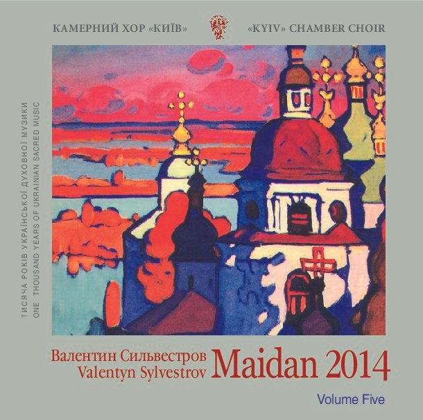 Валентин Сильвестров. Майдан 2014